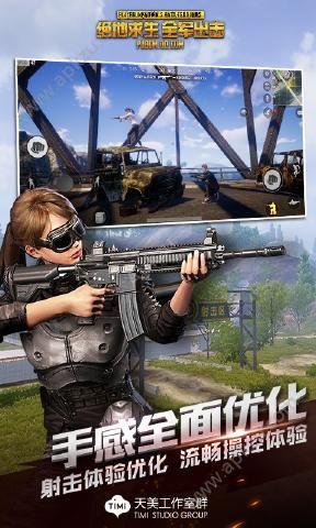 绝地求生全军出击1.0.13.1.0版最新官方版下载截图0