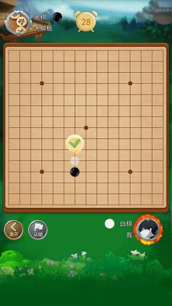  五子棋大作战游戏截图1