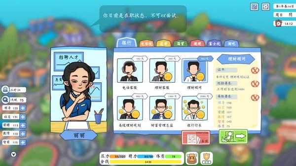 投资模拟器拼图游戏中文安卓版截图0