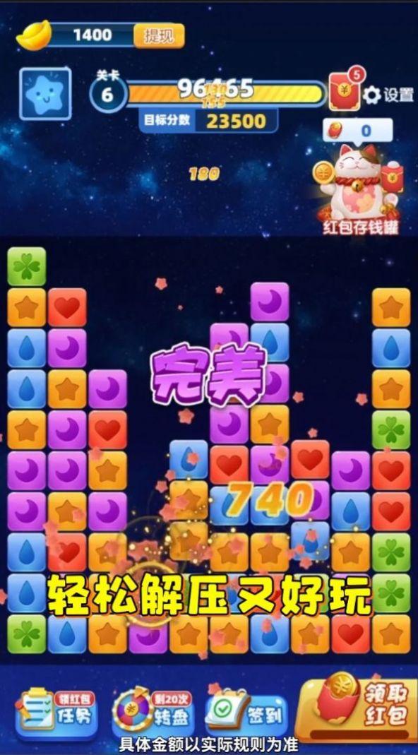 虎年消消乐游戏安卓最新版截图3