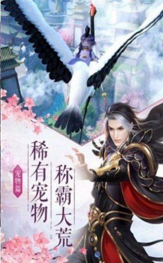 灵域修仙之大梦江湖手游官方正式版截图2