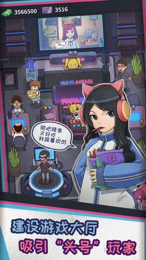深夜网吧游戏领红包官方app截图2