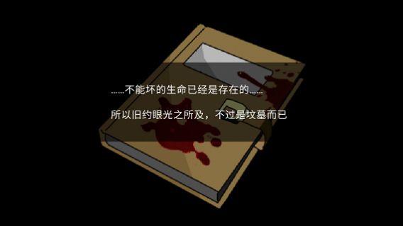 羊村的梦魇之运游戏安卓版截图0