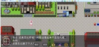  传奇依然是少年中文版截图1
