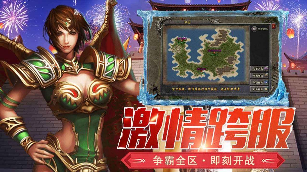  龙魂超变3D手游官方安卓版  1.0.1.5700截图0