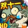 植物大战僵尸2高清版2.4.3宝石安卓版
