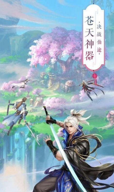 莽荒记之武林外传手游官方最新版截图0