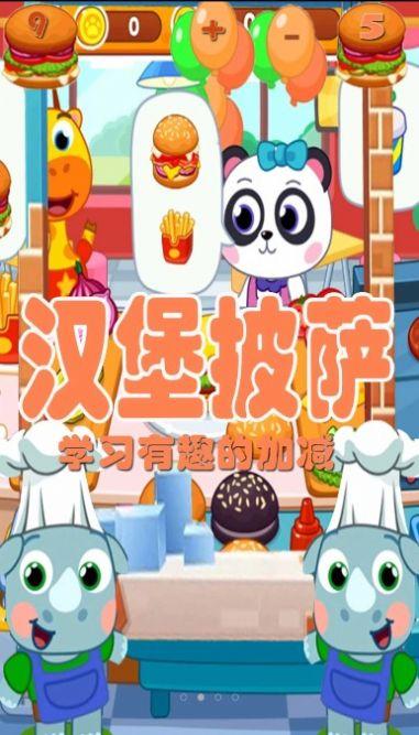 木偶人汉堡店游戏安卓官方版截图0
