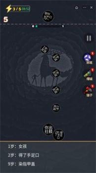 2048模拟人生官场传奇官方最新版截图0