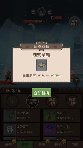 指尖斗士游戏官方正式版截图1