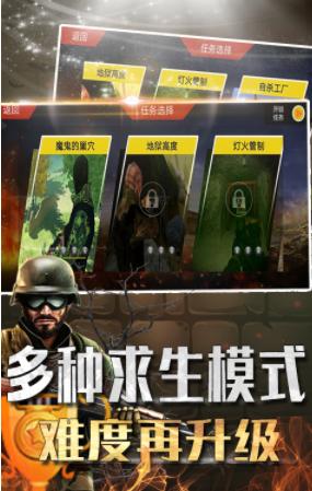  吃鸡大闯关游戏截图1