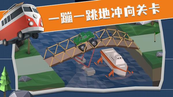 疯狂桥梁工程师安卓官方版游戏截图1