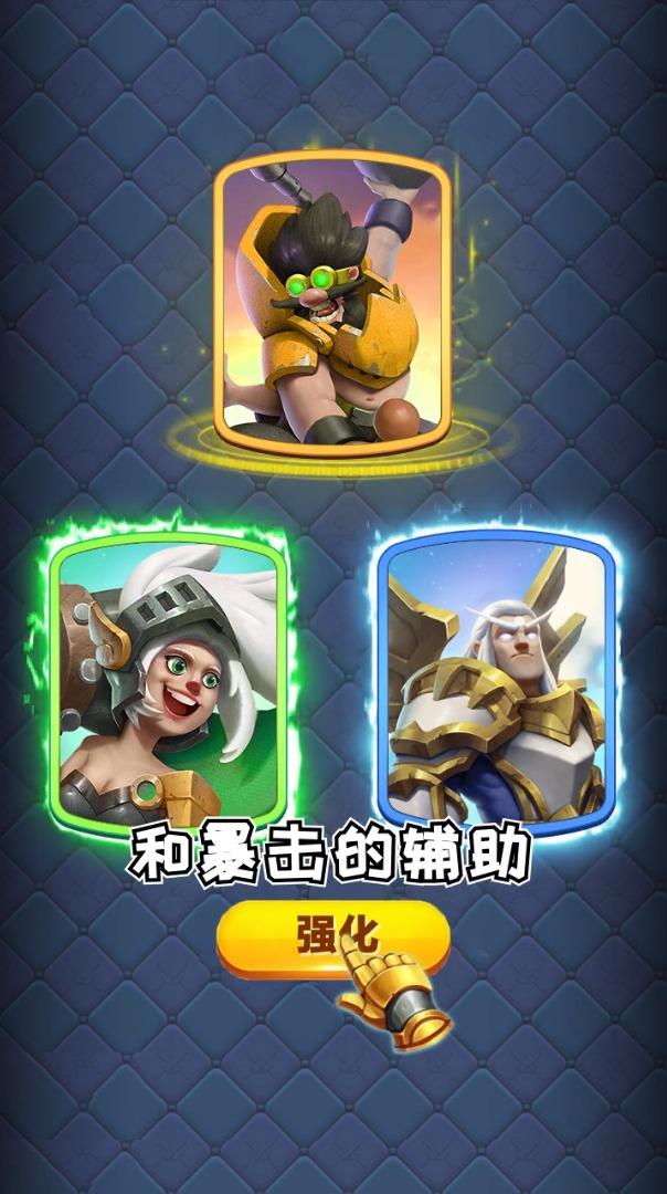  我要上王者小游戏截图3