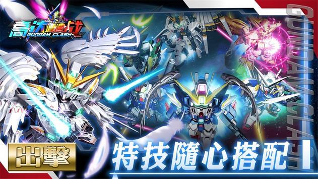 高达遭遇战游戏最新官方版截图2