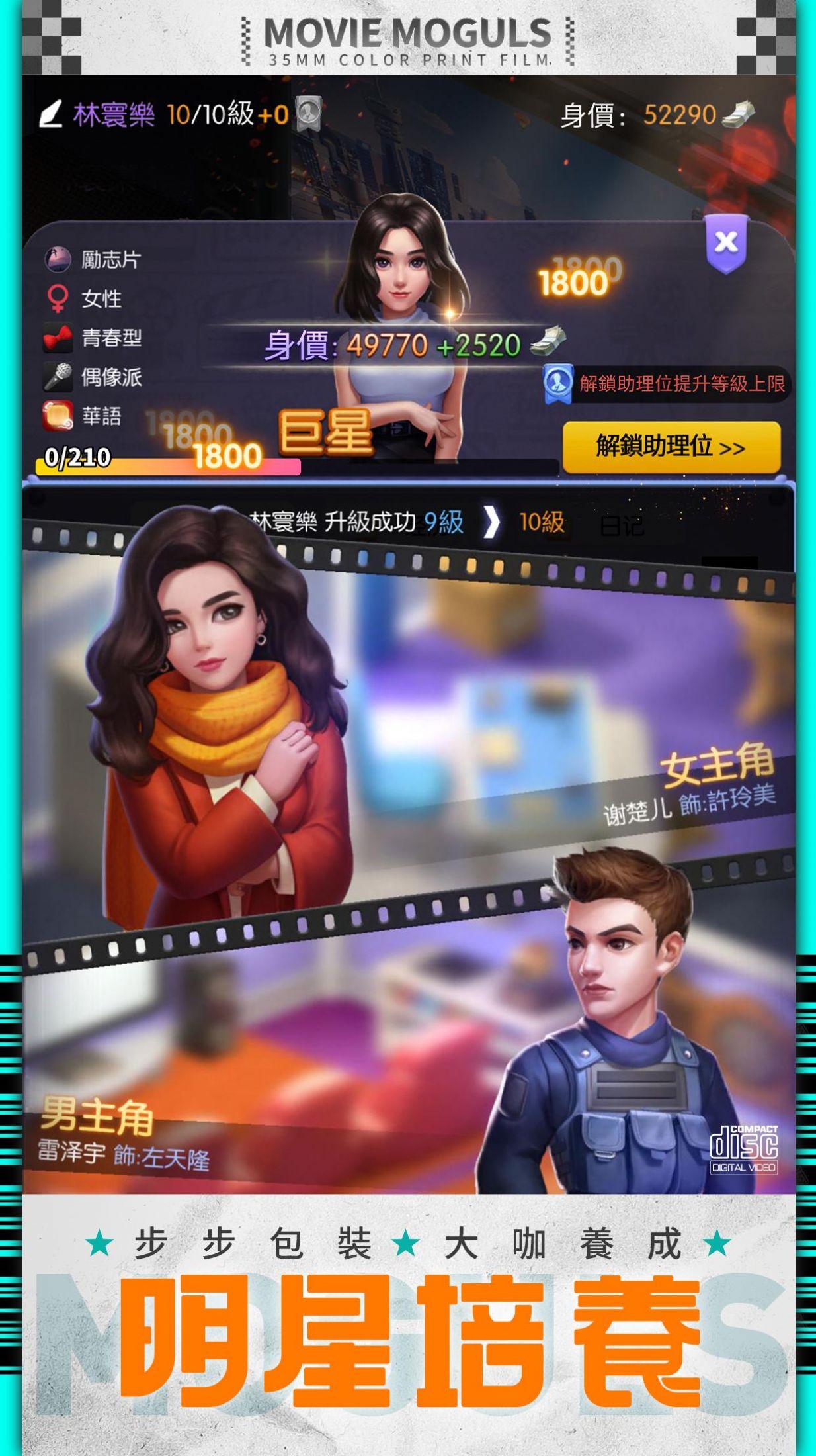 影业大亨手游官方版截图2
