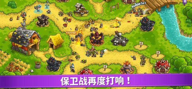 王国保卫战4复仇国际版安装包官方下载图片1