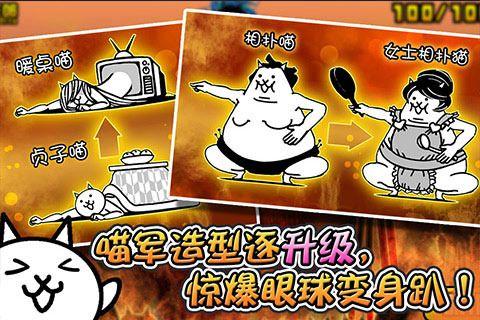 猫咪大战争最新版官方下载图片1