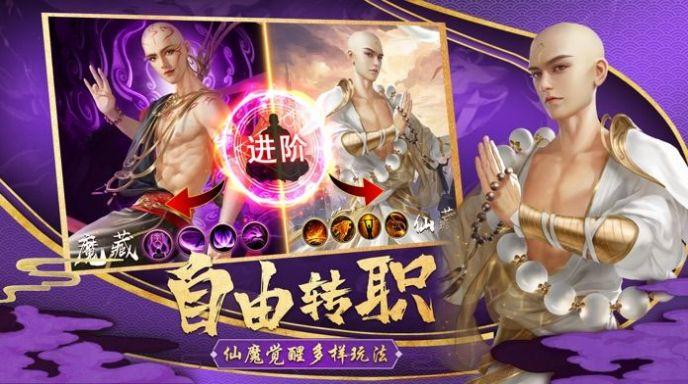  一剑斩仙之执剑问道手游截图0