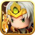 三国英雄乱斗手游官方版