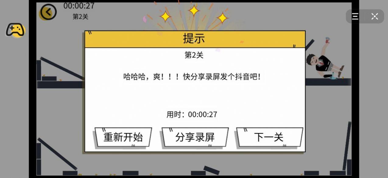  希鲁鲁克特工小游戏截图3