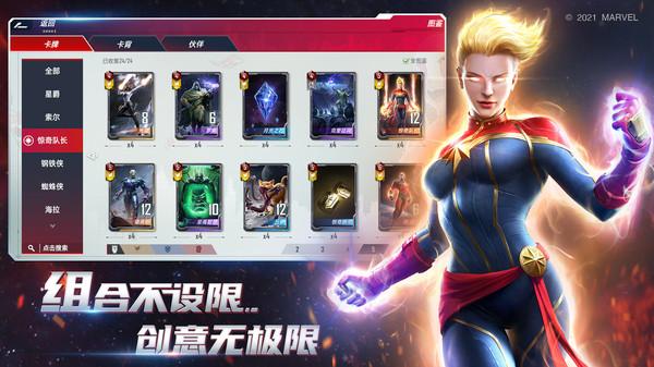 漫威对决无限金币钻石版下载图片2