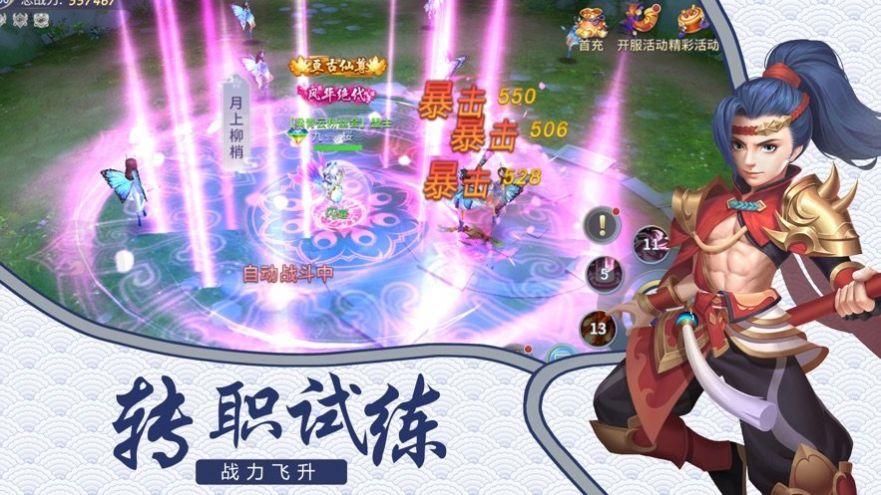 绘卷江湖伏妖录手游官网最新版截图1