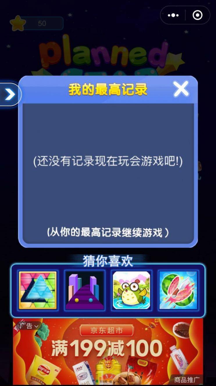 奥特曼光之消除游戏领红包福利版截图1