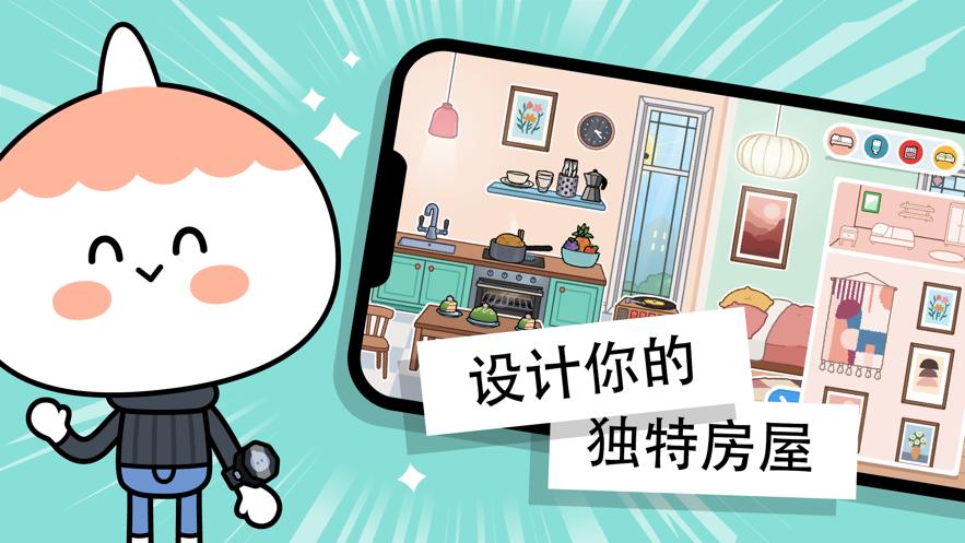 托卡生活世界更新幼儿园最新版下载截图0