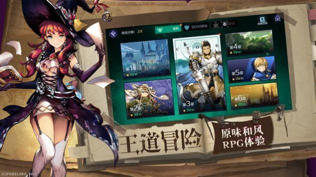 十字召唤师R手游官方版截图1