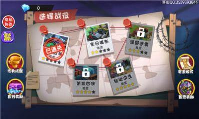 僵尸求生大战游戏安卓官方版截图0
