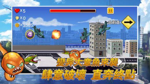 变异大章鱼游戏下载手机版中文版截图2