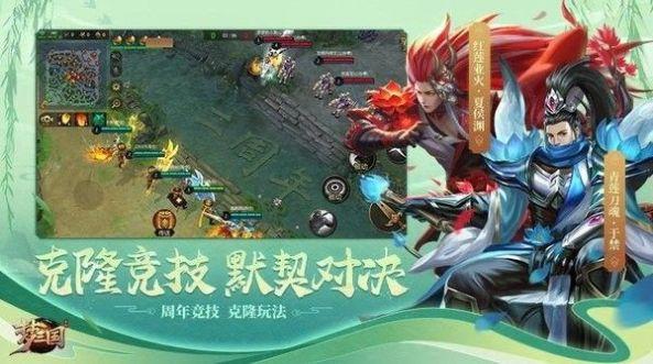勺子梦三国手游官方正版截图0
