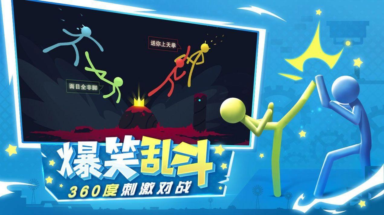 火柴人英雄龙斗士游戏安卓最新版截图2