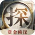 赏金侦探诡域3皮皮岛事件最新手机版