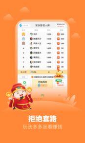 智慧答题红包群app领红包福利版截图1