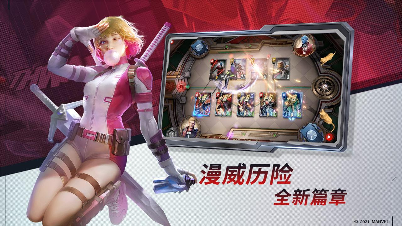 漫威对决官方测试服截图1