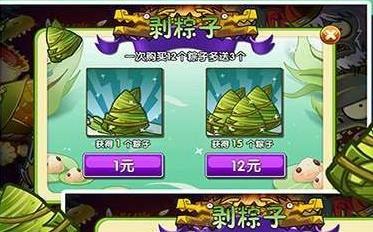 植物大战僵尸2国际版7.0.1钻石汉化中文安卓版图片1