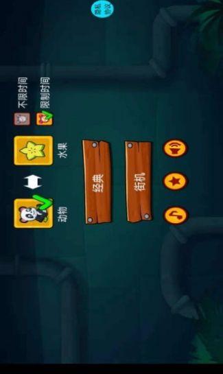 快乐连线拼图红包版截图2