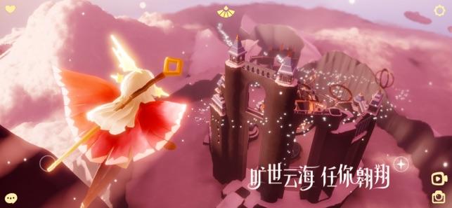 网易光遇国际服苹果版官网下载截图0