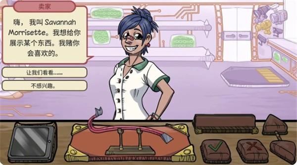  虚拟当铺掌柜人生游戏截图2