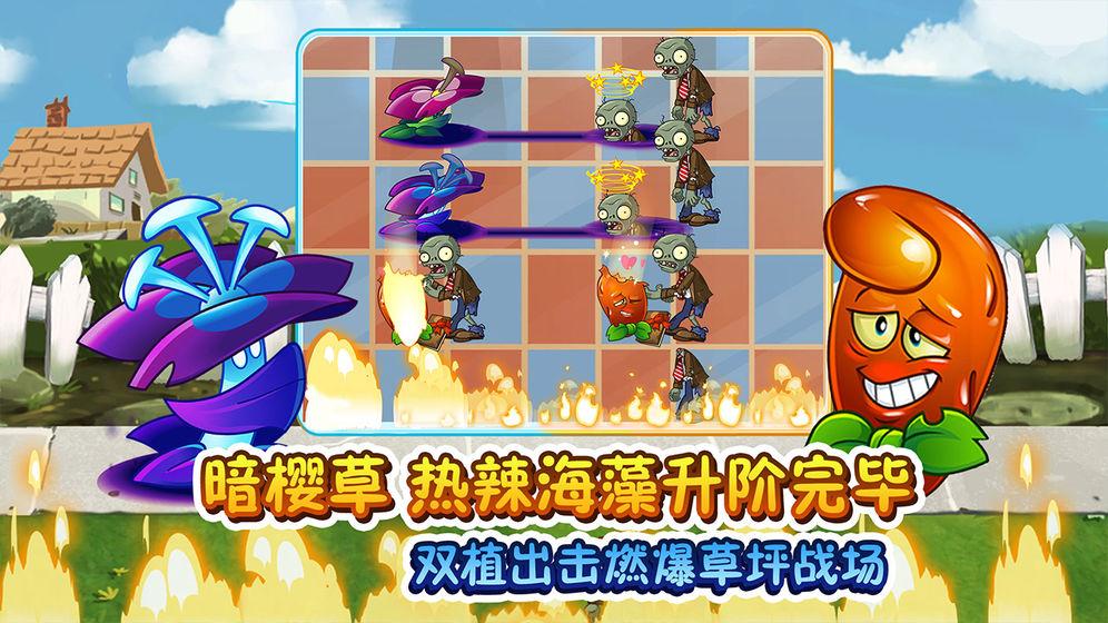 植物大战僵尸2中秋节礼包码2020安卓版截图3