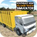 SEA Village Truck东南亚卡车模拟器游戏汉化官方版