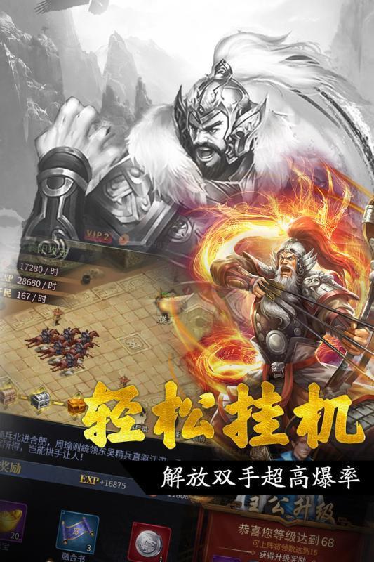 三国美人录手游最新官方版截图0