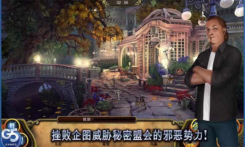 秘密盟会中文安卓钻石版图片1