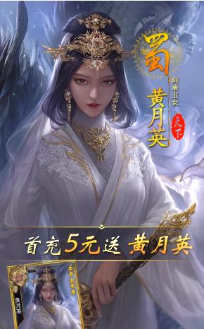 三国后宫版官方版手游截图1