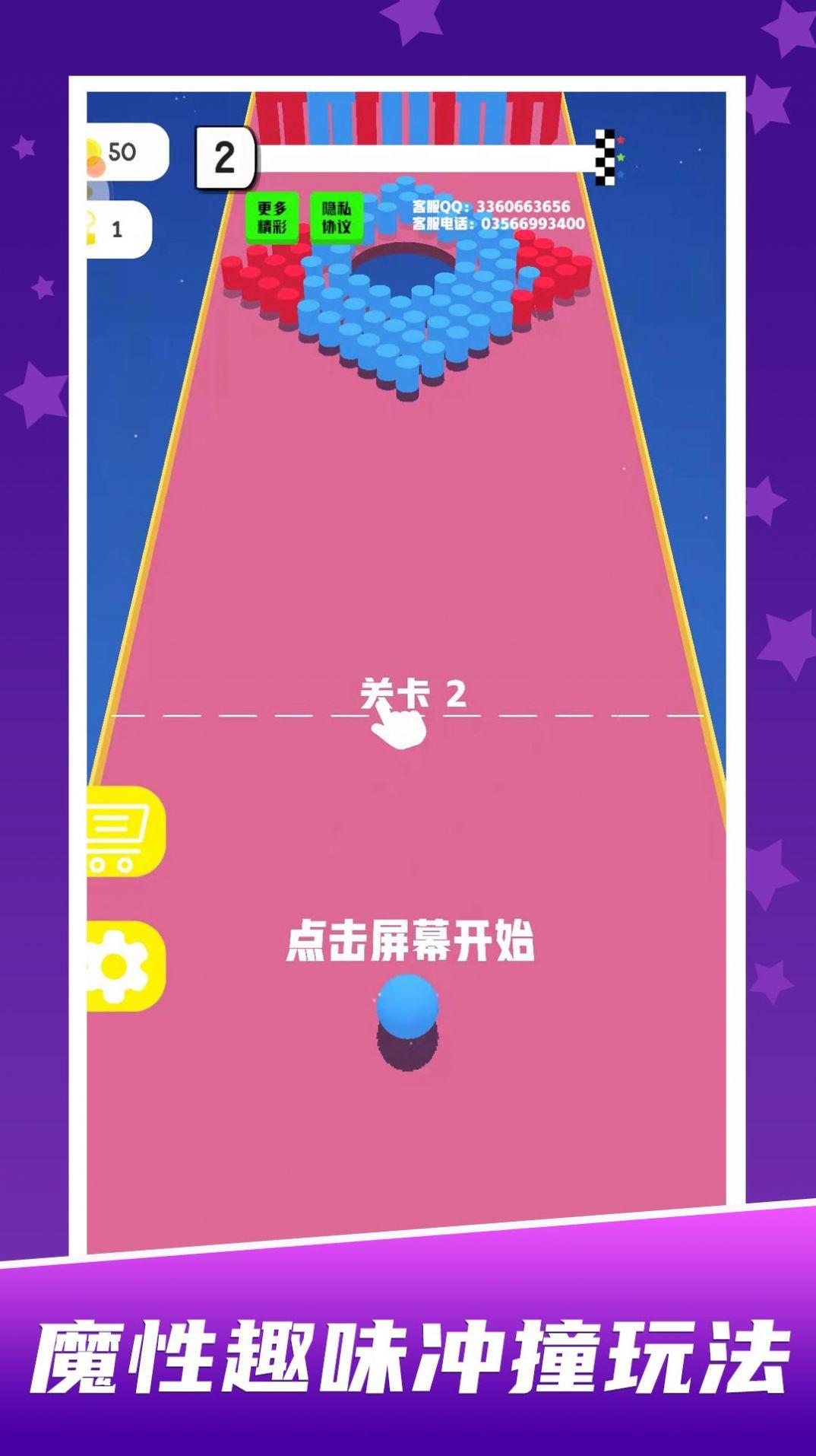 球球你别撞我游戏安卓最新版截图0