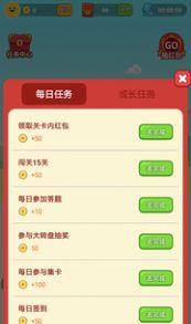 健康答人游戏领红包福利版截图3