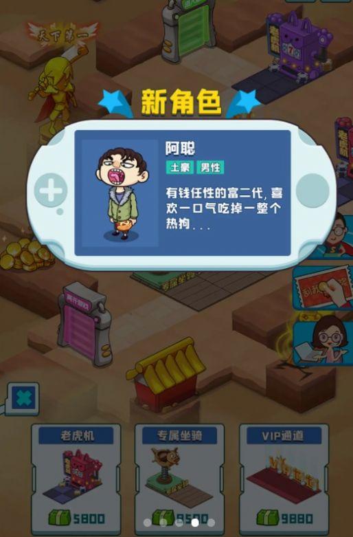  爆肝游戏公司中文版截图0