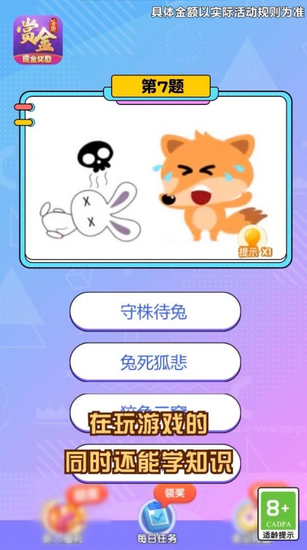  姐姐来找茬红包版截图0