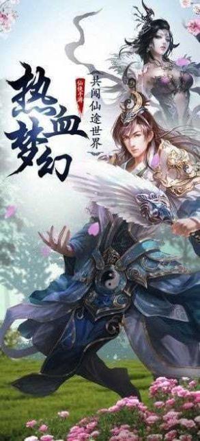 仙侠河图记手游官方安卓版截图2